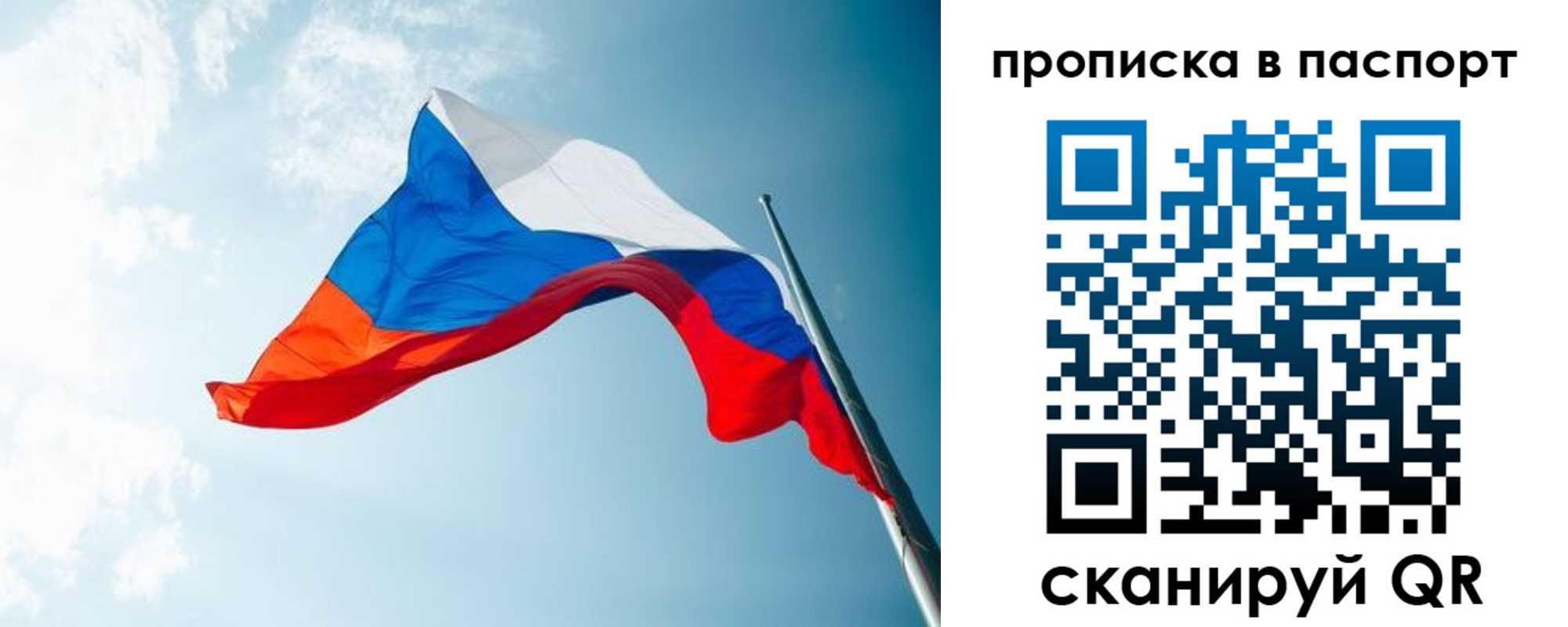 временная прописка в Вязниках