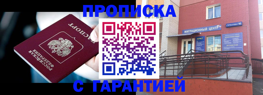 прописка от собственника в Вязниках