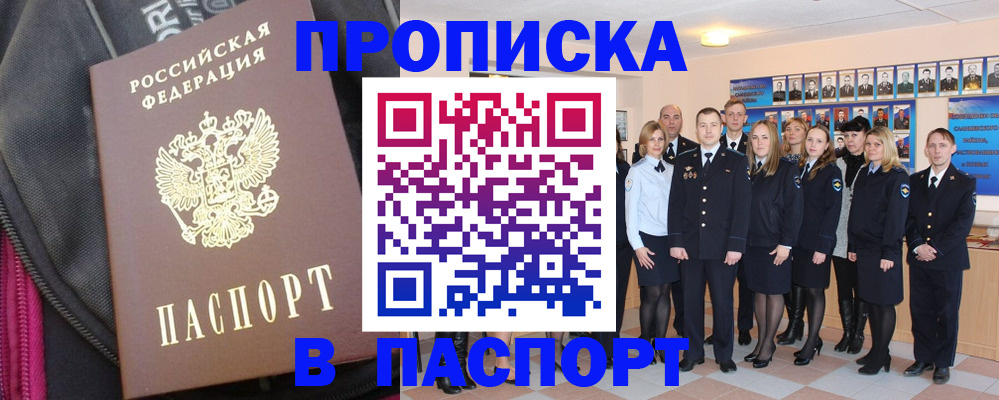 временная регистрация законно в Вязниках