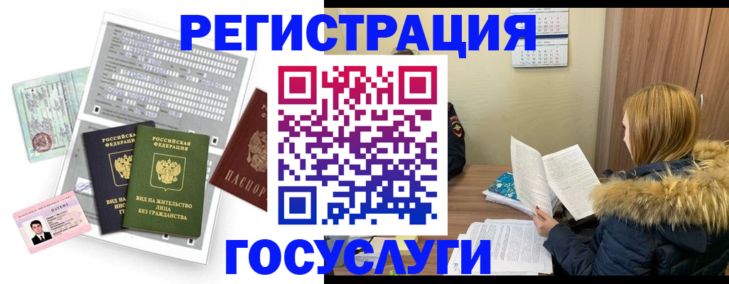 купить прописку в Вязниках