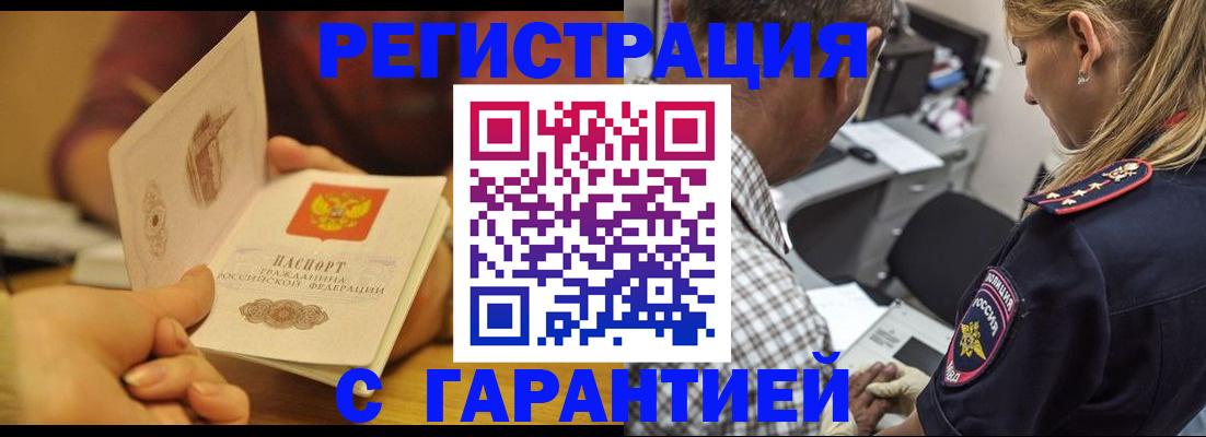 прописка ребенка в Вязниках