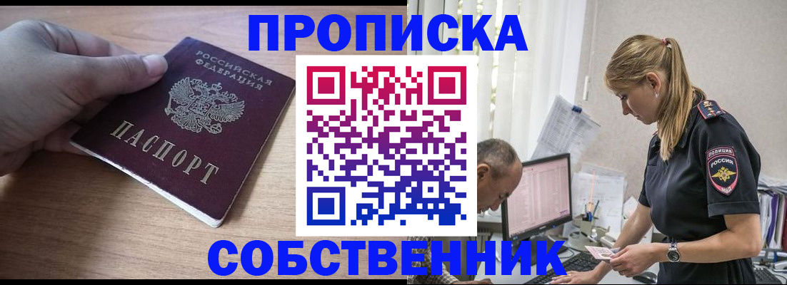 прописка ребенка в Вязниках