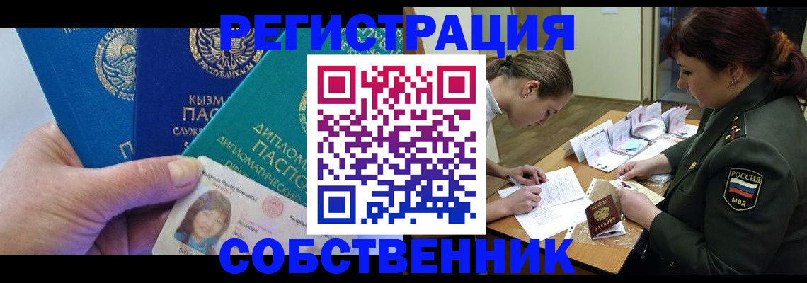 временная регистрация гарантия в Вязниках